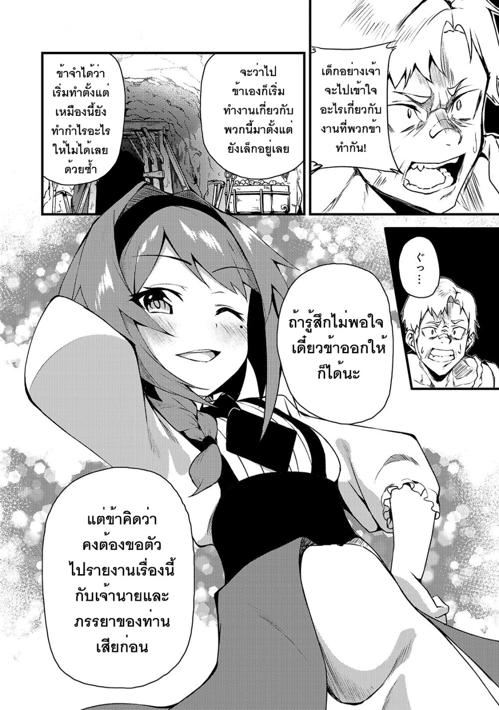 S Rank Boukensha de aru Ore no Musume tachi wa Juudo no Father Con deshita3 (18)